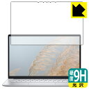 9H高硬度【 光沢 】保護フィルム Inspiron 14 7000シリーズ(7490) 【 LTE/タッチパネル搭載モデル 】 日本製 自社製造直販(2)