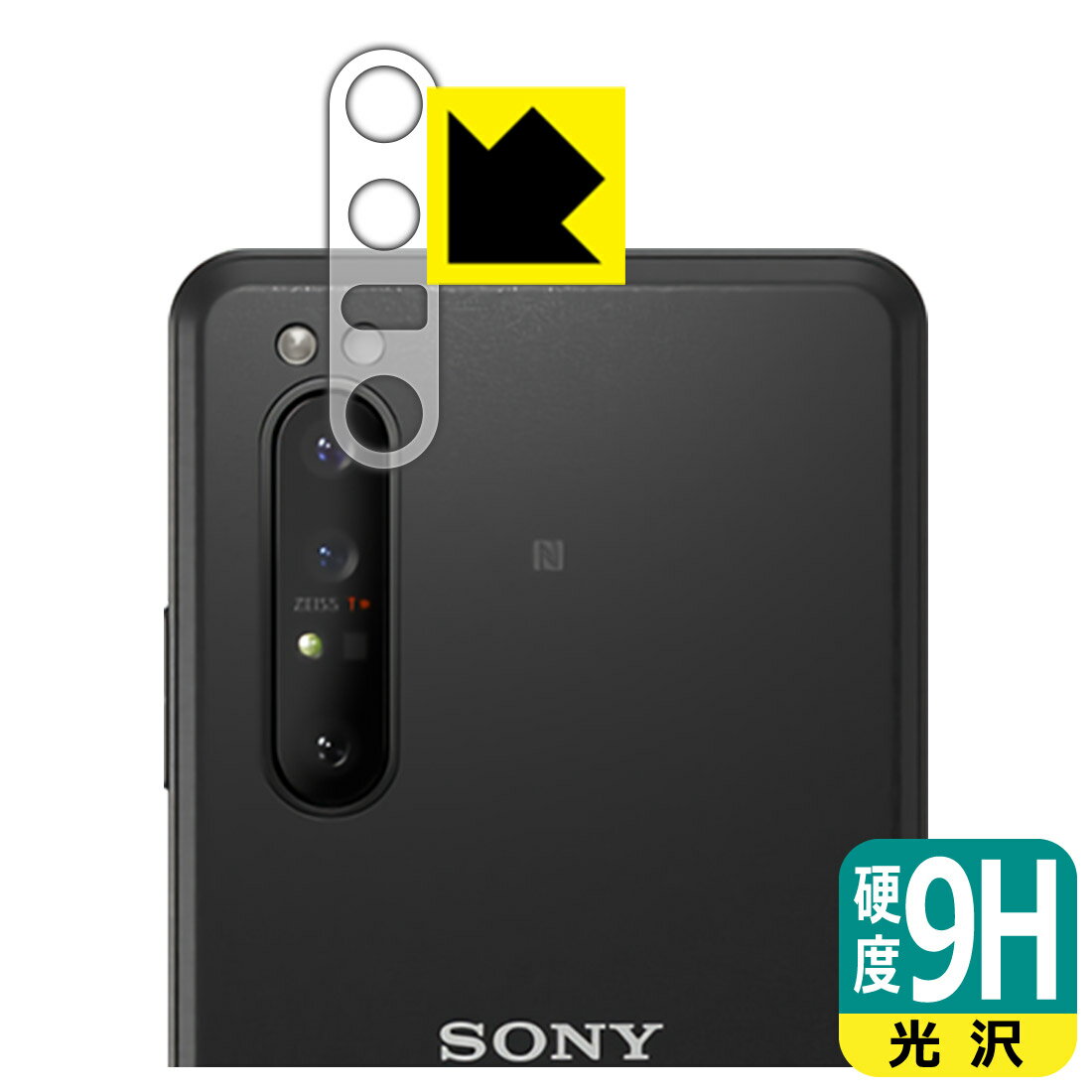 9H高硬度【 光沢 】保護フィルム エクスペリア Xperia PRO (XQ-AQ52) レンズ周辺部用 日本製 自社製造直販