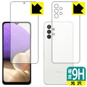 9H高硬度【 光沢 】保護フィルム ギャラクシー Galaxy A32 5G (両面セット) 日本製 自社製造直販