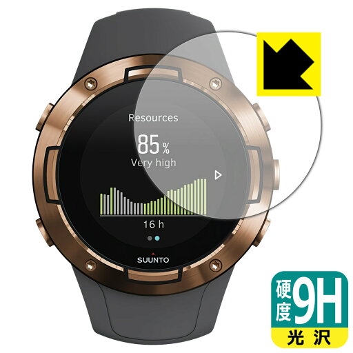 9H高硬度【 光沢 】保護フィルム SUUNTO 5 日本製 自社製造直販 9H高硬度【 光沢 】保護フィルム SUUNTO 5 日本製 自社製造直販