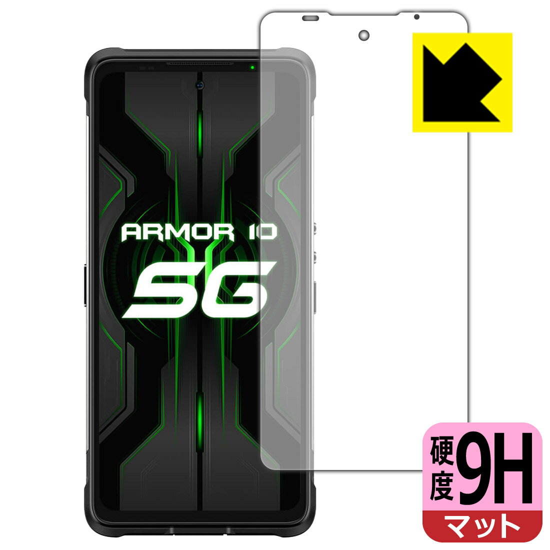 9H高硬度【 反射低減 】保護フィルム Ulefone Armor 10 5G 日本製 自社製造直販