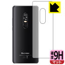 9H高硬度【 反射低減 】保護フィルム Blackview Max 1 (背面のみ) 日本製 自社製造直販