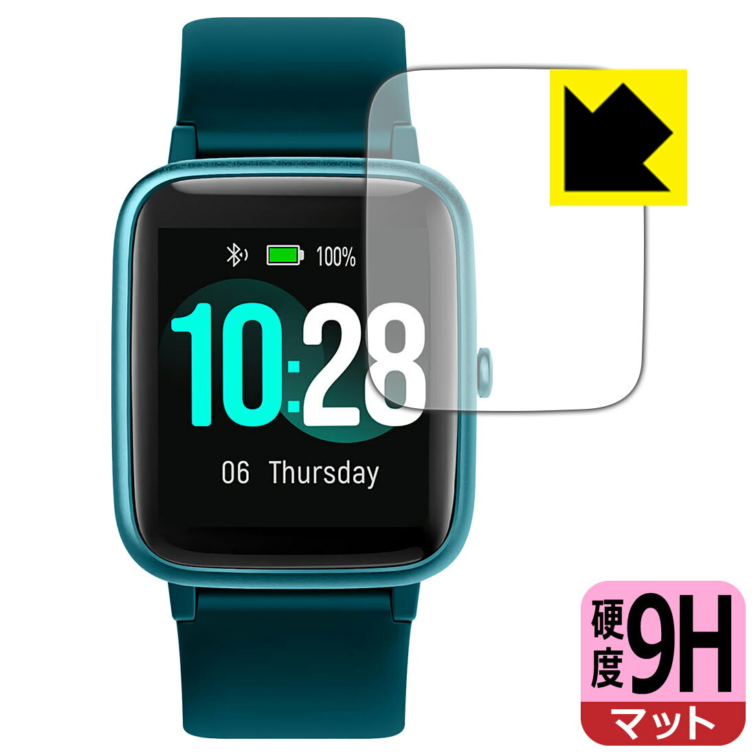 9H高硬度【 反射低減 】保護フィルム Ulefone Watch 日本製 自社製造直販(2.0)