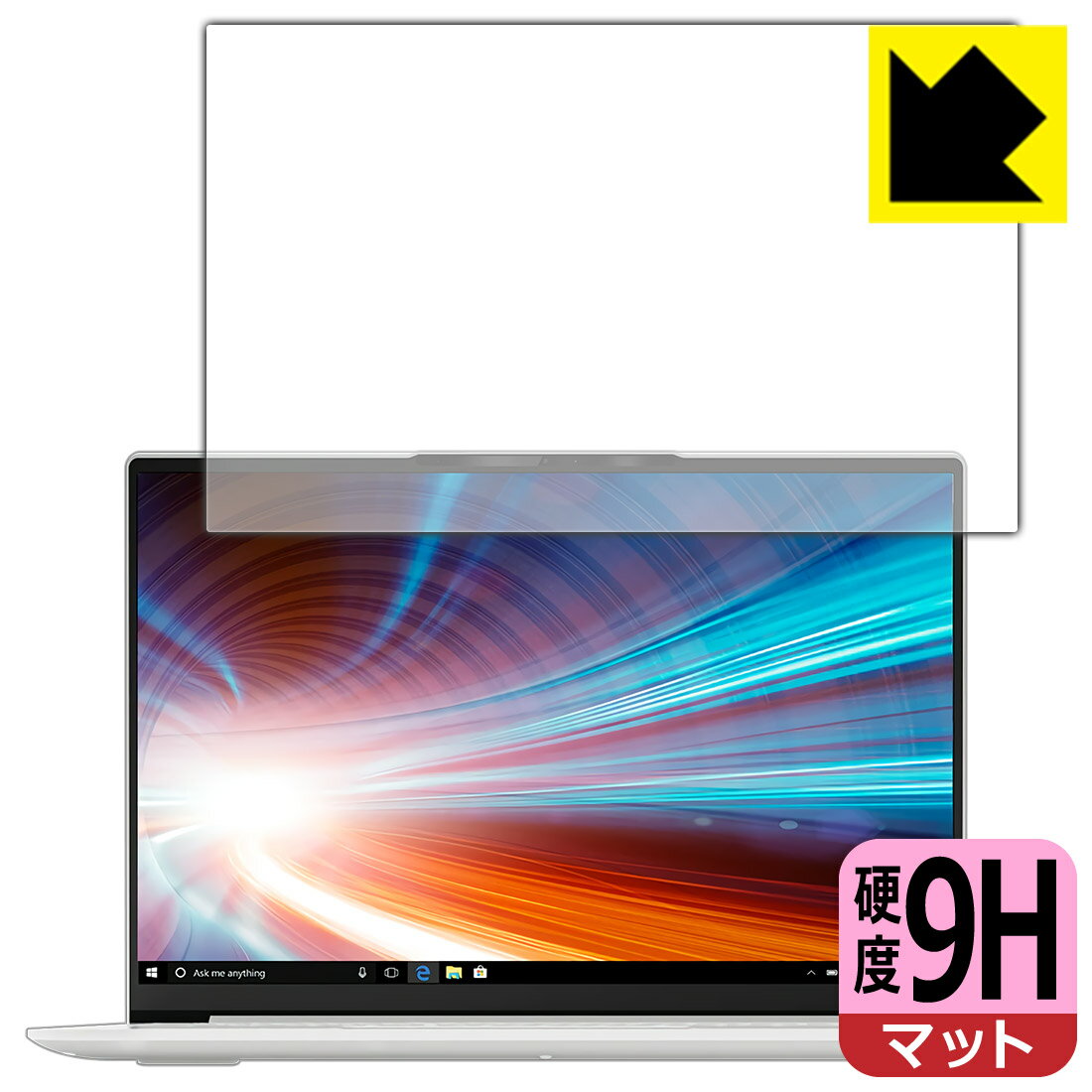 9H高硬度【 反射低減 】保護フィルム Lenovo Yoga Slim 750i Carbon 日本製 自社製造直販