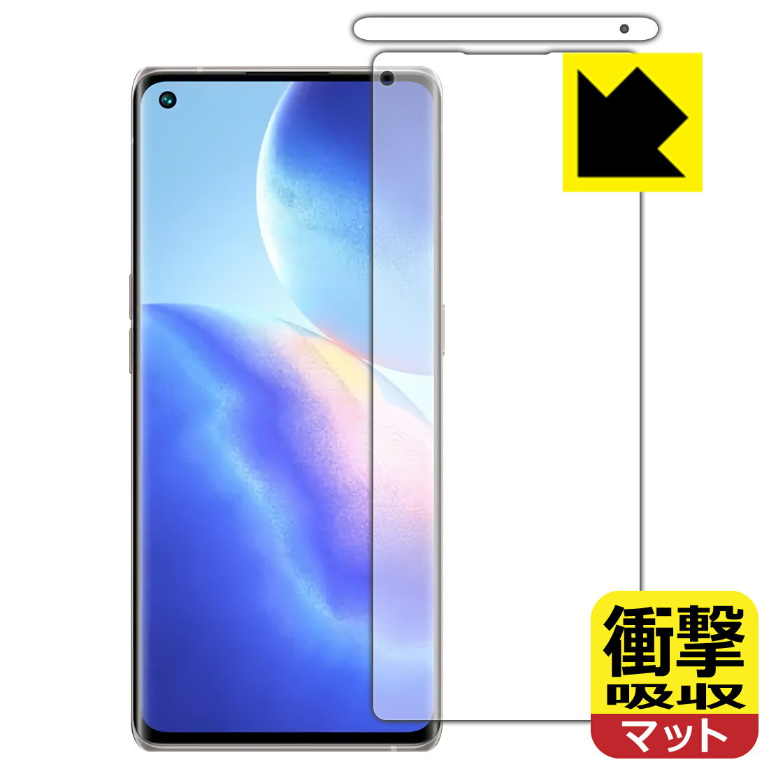 樂天商城 - 衝撃吸収【 反射低減 】保護フィルム OPPO Reno5 Pro+ 5G 【 指紋認証対応 】 日本製 自社製造直販