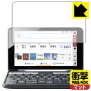 衝撃吸収【 反射低減 】保護フィルム シャープ電子辞書 Brain 2021年モデル PW-S1/PW-H1/PW-B1/PW-J1/PW-A1/PW-ES 日...