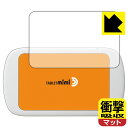 衝撃吸収【 反射低減 】保護フィルム Tablet mimi (タブレット ミミ) 日本製 自社製造直販