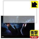 衝撃吸収【 反射低減 】保護フィルム ThinkVision M14t 日本製 自社製造直販