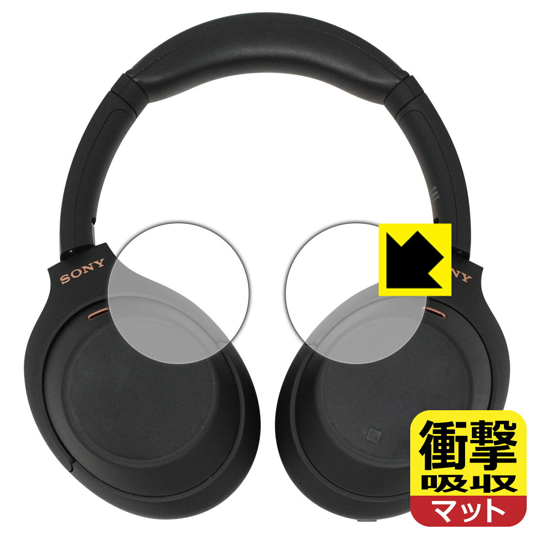 衝撃吸収【 反射低減 】保護フィルム ワイヤレスノイズキャンセリングステレオヘッドセット WH-10 ...