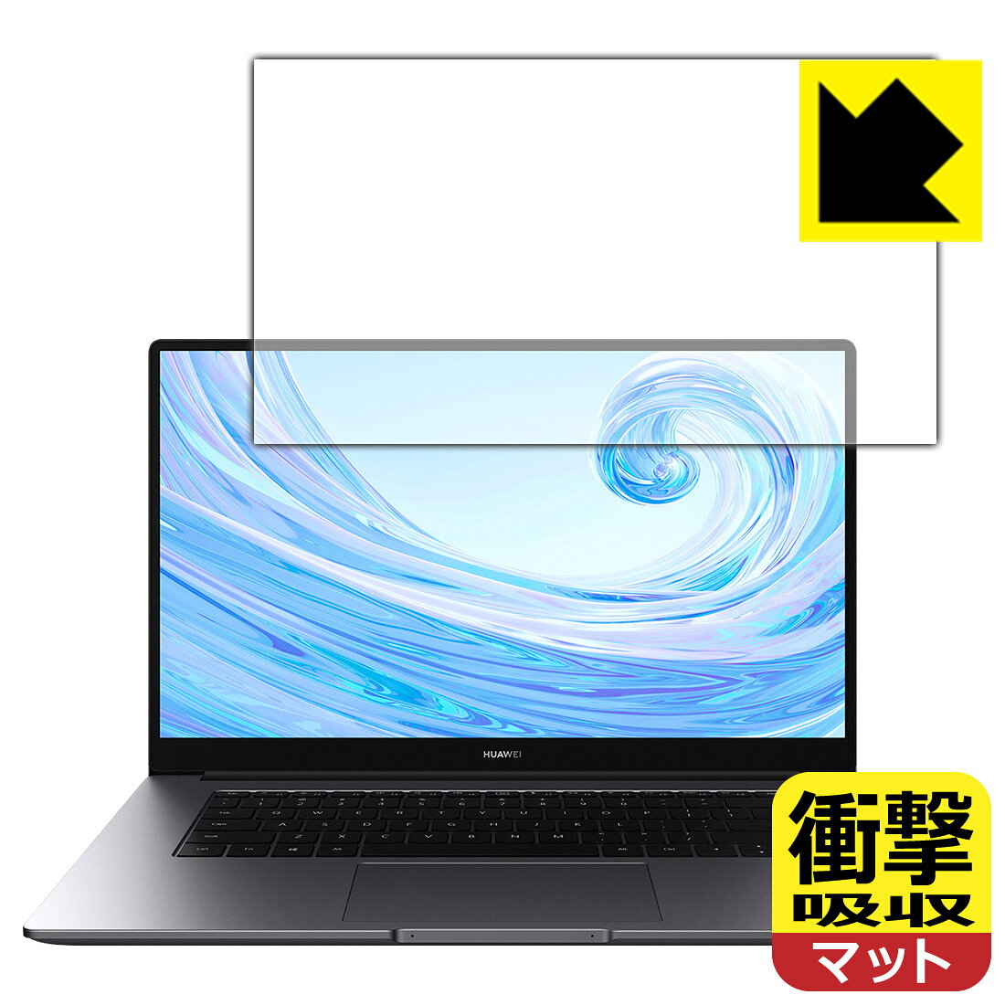 衝撃吸収【 反射低減 】保護フィルム ファーウェイ HUAWEI MateBook D 15 (2020) 日本製 自社製造直販