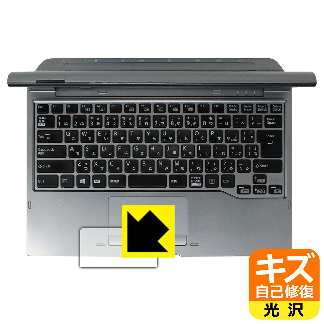 樂天商城 - キズ自己修復保護フィルム キーボード・ドッキングステーション FMV-NKB10 (タッチパッド用) 日本製 自社製造直販