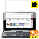 キズ自己修復保護フィルム シャープ電子辞書 Brain 2021年モデル PW-S1/PW-H1/PW-B1/PW-J1/PW-A1/PW-ES 日本製 自社製...