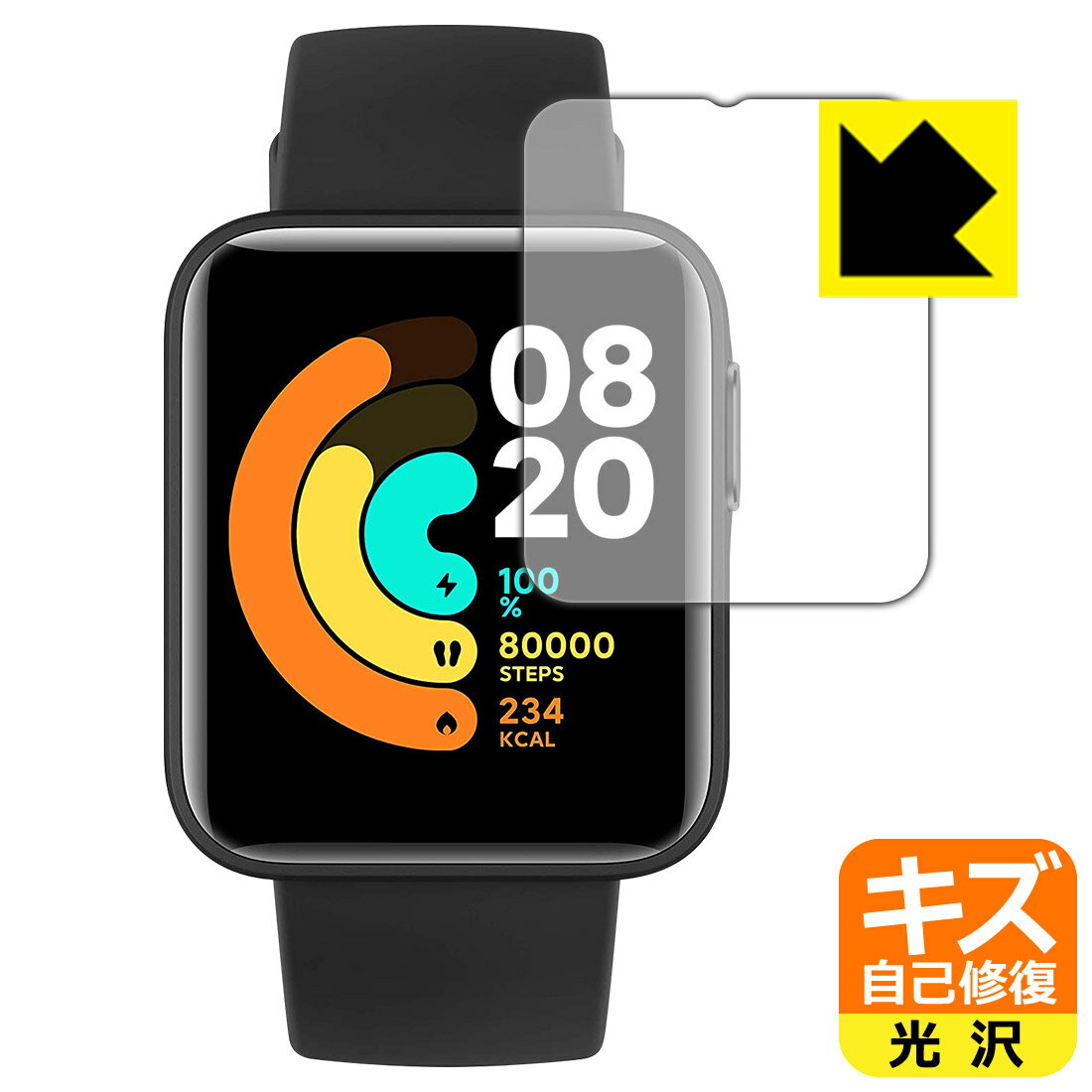 キズ自己修復保護フィルム Xiaomi Mi Watch Lite 日本製 自社製造直販