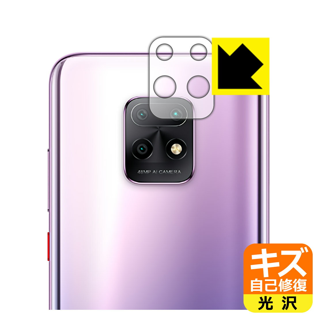 キズ自己修復保護フィルム Xiaomi Redmi 10X 5G (レンズ周辺部用) 日本製 自社製造直販 1