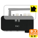 ●対応機種 : FiiO BTA30 (FIO-BTA30) 上面保護用 の商品です。●製品内容 : 上面保護用1枚●特殊なキズ自己修復層が細かなキズを修復！キズがついても時間が経つと自然に直ります。●安心の国産素材を使用。日本国内の自社工場で製造し出荷しています。【ポスト投函送料無料】商品は【ポスト投函発送 (追跡可能メール便)】で発送します。お急ぎ、配達日時を指定されたい方は以下のクーポンを同時購入ください。【お急ぎ便クーポン】　プラス110円(税込)で速達扱いでの発送。お届けはポストへの投函となります。【配達日時指定クーポン】　プラス550円(税込)で配達日時を指定し、宅配便で発送させていただきます。【お急ぎ便クーポン】はこちらをクリック【配達日時指定クーポン】はこちらをクリック 　 表面についた細かいスリ傷が自然に消える特殊な加工がされたフィルムです。キズがついても瞬間的に消えます。 機器を鞄に入れることが多い方や、ツメなどのキズが気になる方へおすすめです。 ※自己修復層を超えたキズは直りません。 貼っていることを意識させないほどの高い透明度に、高級感あふれる光沢・クリアな仕上げとなります。 動画視聴や画像編集など、機器本来の発色を重視したい方におすすめです。 接着面は気泡の入りにくい特殊な自己吸着タイプです。素材に柔軟性があり、貼り付け作業も簡単にできます。また、はがすときにガラス製フィルムのように割れてしまうことはありません。 貼り直しが何度でもできるので、正しい位置へ貼り付けられるまでやり直すことができます。 最高級グレードの国産素材を日本国内の弊社工場で加工している完全な Made in Japan です。安心の品質をお届けします。 使用上の注意 ●本製品は機器の画面をキズなどから保護するフィルムです。他の目的にはご使用にならないでください。 ●本製品は液晶保護および機器本体を完全に保護することを保証するものではありません。機器の破損、損傷、故障、その他損害につきましては一切の責任を負いかねます。 ●製品の性質上、画面操作の反応が変化したり、表示等が変化して見える場合がございます。 ●貼り付け作業時の失敗(位置ズレ、汚れ、ゆがみ、折れ、気泡など)および取り外し作業時の破損、損傷などについては、一切の責任を負いかねます。 ●水に濡れた状態でのご使用は吸着力の低下などにより、保護フィルムがはがれてしまう場合がございます。防水対応の機器でご使用の場合はご注意ください。 ●アルコール類やその他薬剤を本製品に付着させないでください。表面のコーティングや吸着面が変質するおそれがあります。 ●品質向上のため、仕様などを予告なく変更する場合がございますので、予めご了承ください。