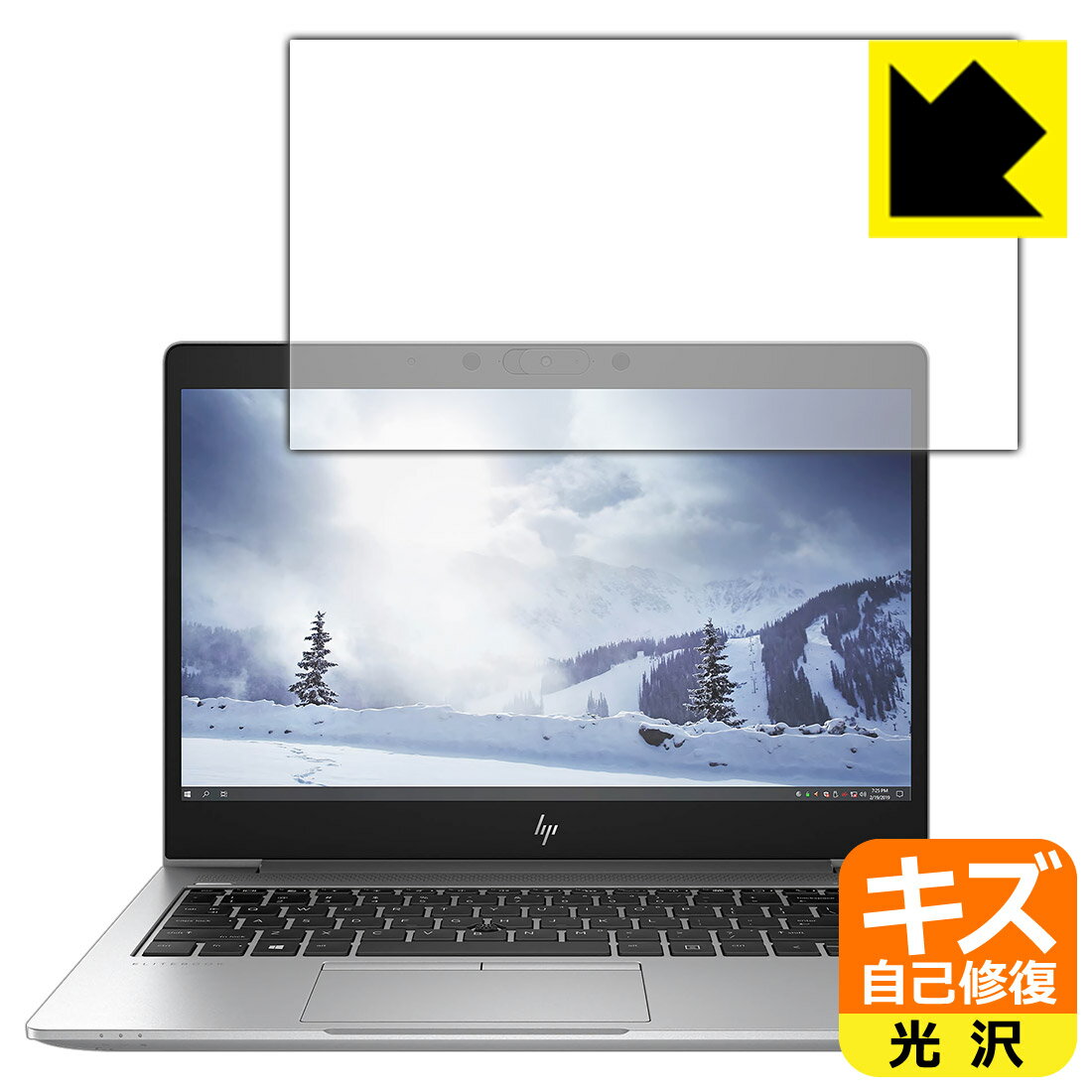 キズ自己修復保護フィルム HP mt45 Mobile Thin Client 日本製 自社製造直販