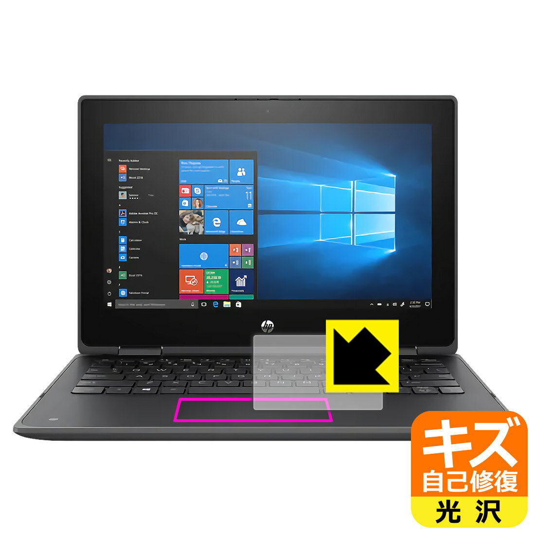 キズ自己修復保護フィルム HP ProBook x360 11 G5 EE (クリックパッド用) 日本製 自社製造直販