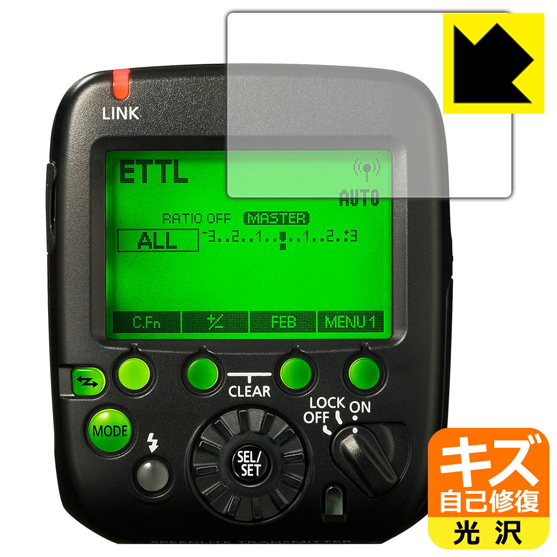 キズ自己修復保護フィルム Canon スピードライトトランスミッター ST-E3-RT (液晶パネル用) 日本製 自社製造直販