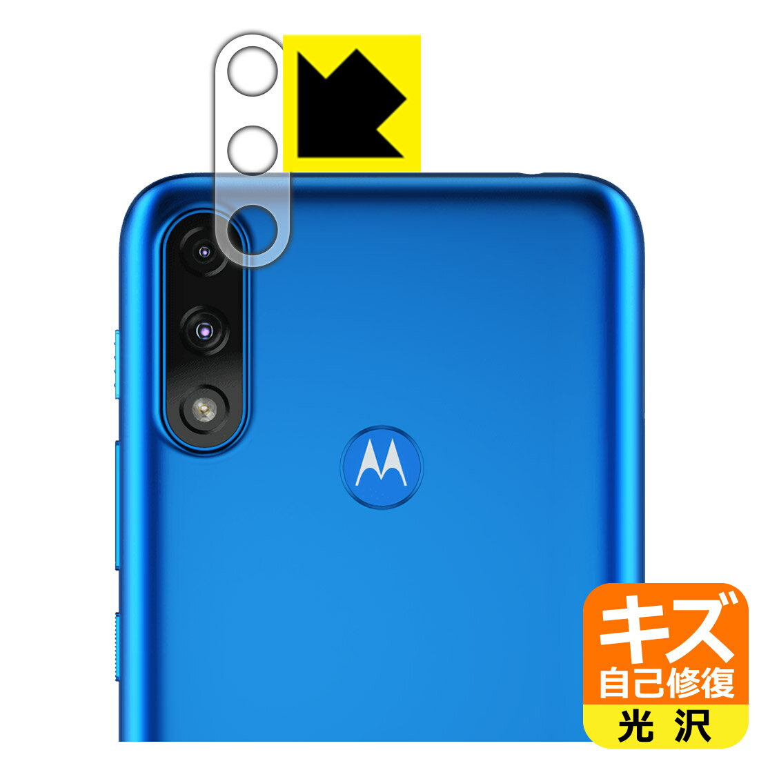 樂天商城 - キズ自己修復保護フィルム moto e7 power (レンズ周辺部用) 日本製 自社製造直販