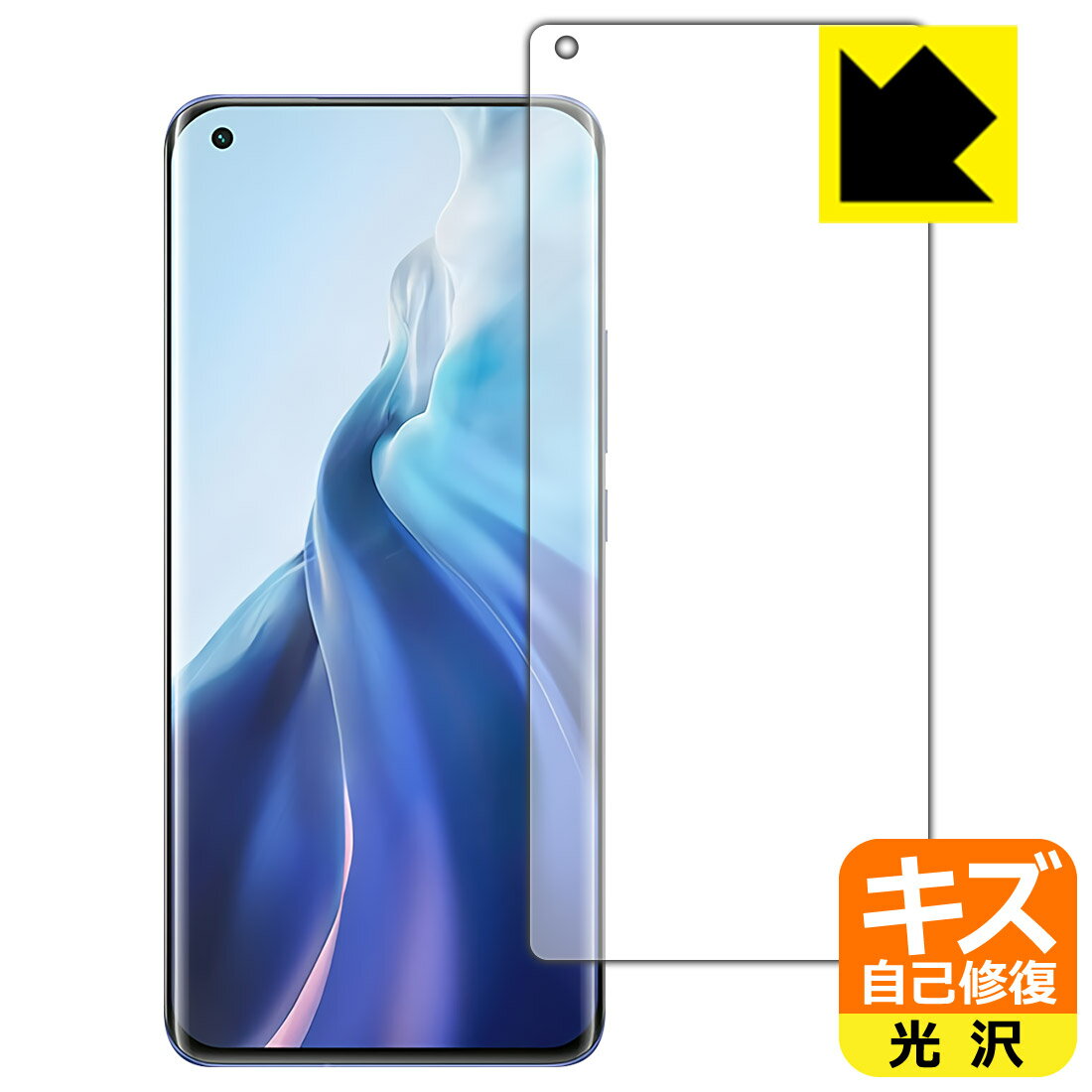 樂天商城 - キズ自己修復保護フィルム Xiaomi Mi 11 (前面のみ)【 指紋認証対応 】 日本製 自社製造直販
