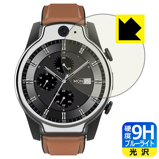 9H高硬度【 ブルーライトカット 】保護フィルム LEMFO LEM14 日本製 自社製造直販 9H高硬度【 ブルーライトカット 】保護フィルム LEMFO LEM14 日本製 自社製造直販