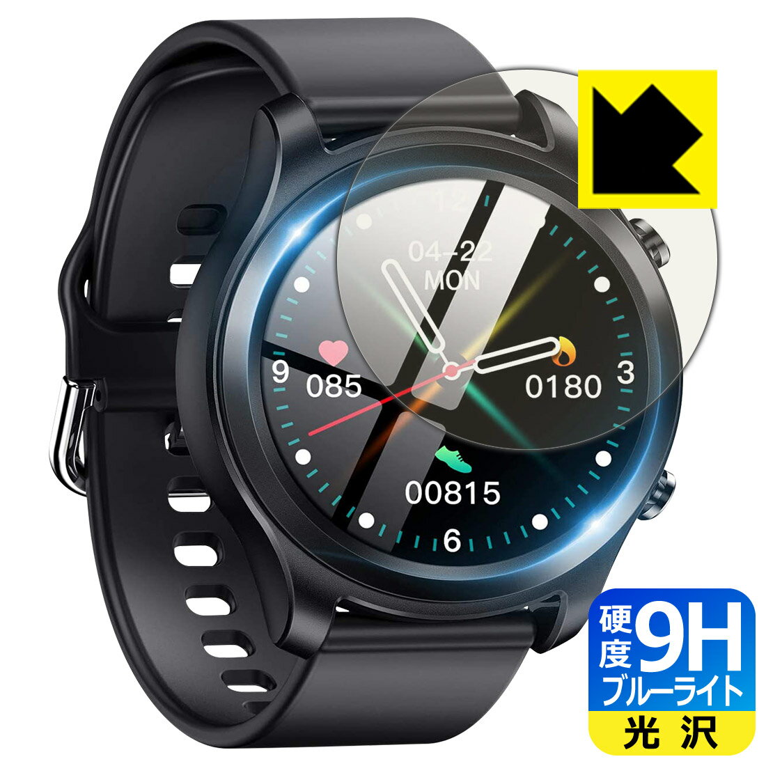 9H高硬度【 ブルーライトカット 】保護フィルム スマートウォッチ G21 日本製 自社製造直販