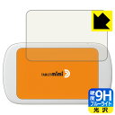9H高硬度【ブルーライトカット】保護フィルム Tablet mimi (タブレット ミミ) 日本製 自社製造直販