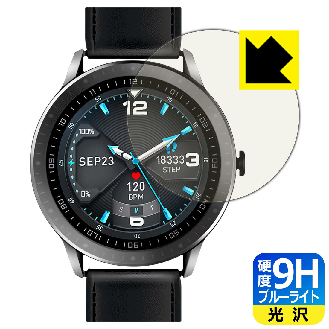 9H高硬度【 ブルーライトカット 】保護フィルム Bearoam F15 スマートウォッチ 日本製 自社製造直販