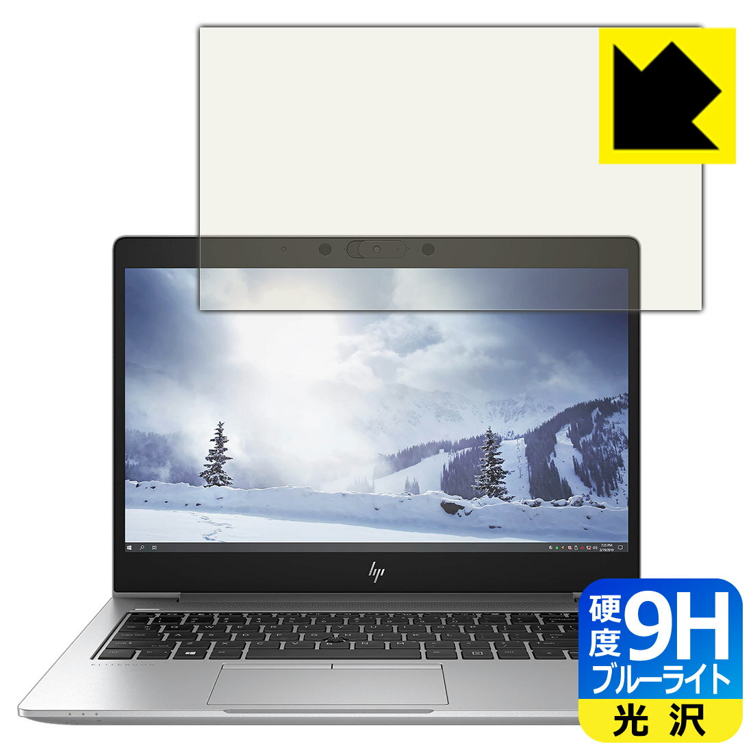 樂天商城 - 9H高硬度【 ブルーライトカット 】保護フィルム HP mt45 Mobile Thin Client 日本製 自社製造直販