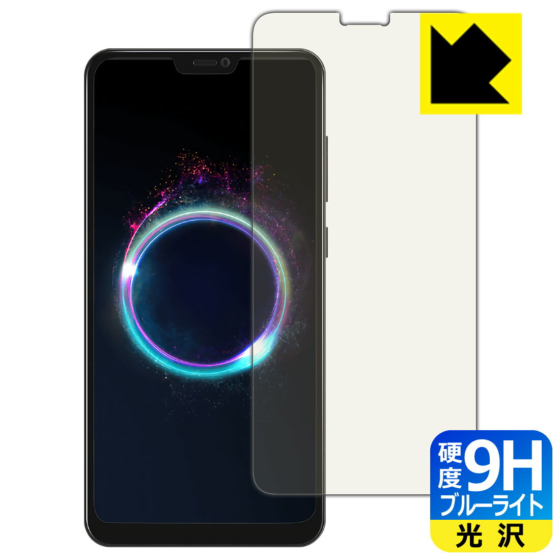 9H高硬度【ブルーライトカット】保護フィルム jetfon S20i 日本製 自社製造直販
