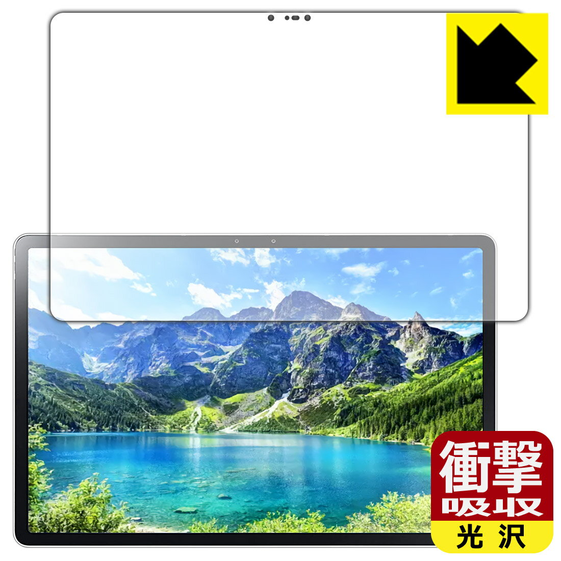 衝撃吸収【 光沢 】保護フィルム LAVIE T11 T1195/BAS (11.5型ワイド 2021年2月発売モデル) 前面のみ 日本製 自社製造直販