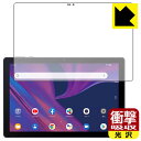 衝撃吸収【 光沢 】保護フィルム TCL TAB 10s (9061) 日本製 自社製造直販