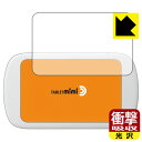衝撃吸収【 光沢 】保護フィルム Tablet mimi (タブレット ミミ) 日本製 自社製造直販