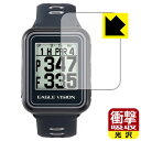 衝撃吸収【 光沢 】保護フィルム EAGLE VISION watch6 EV-236 / watch5 EV-019 日本製 自社製造直販(4)