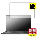 衝撃吸収【 光沢 】保護フィルム XPS 15 (9500) 【 タッチパネルなしモデル 】 日本製 自社製造直販