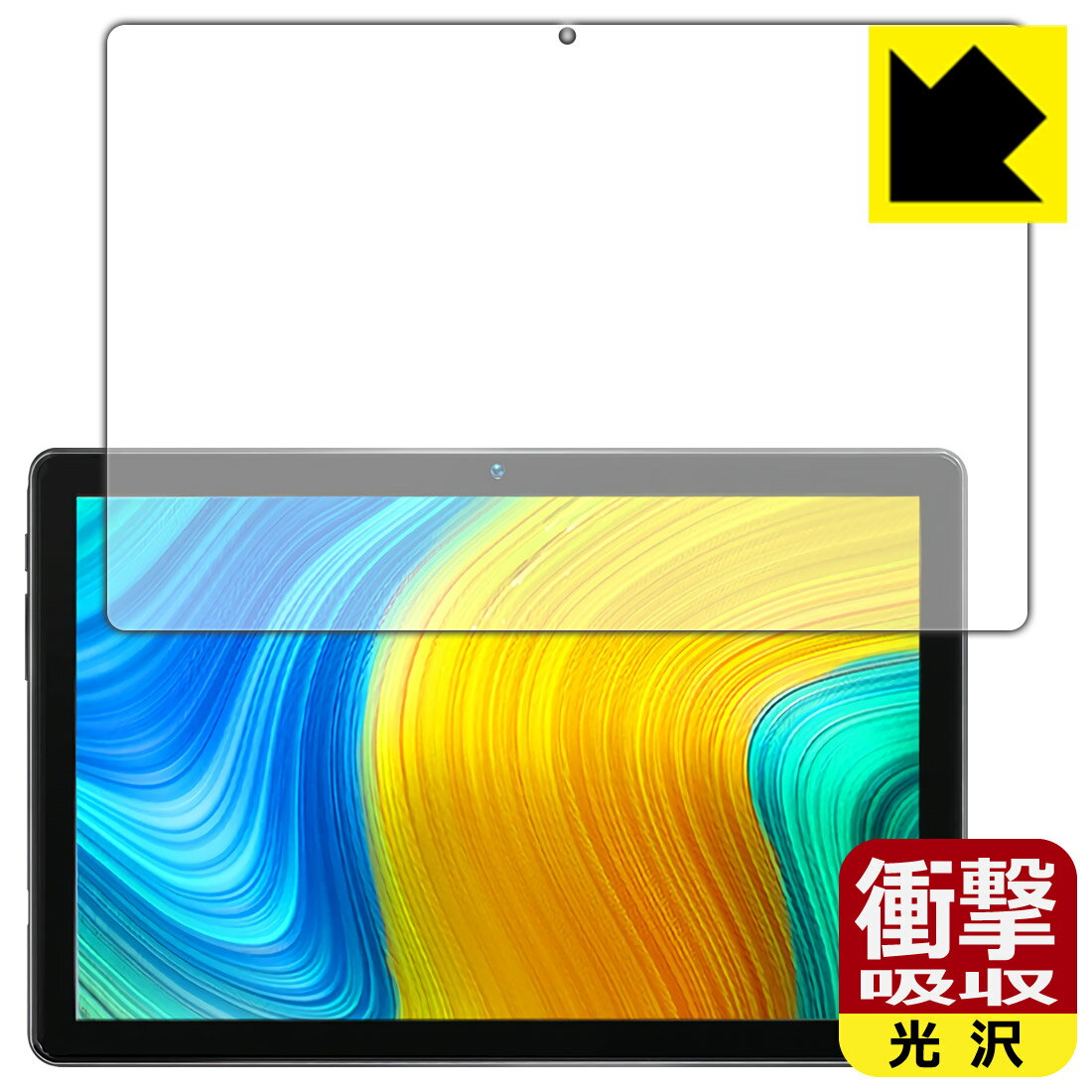 衝撃吸収【 光沢 】保護フィルム BMAX MaxPad I10 日本製 自社製造直販