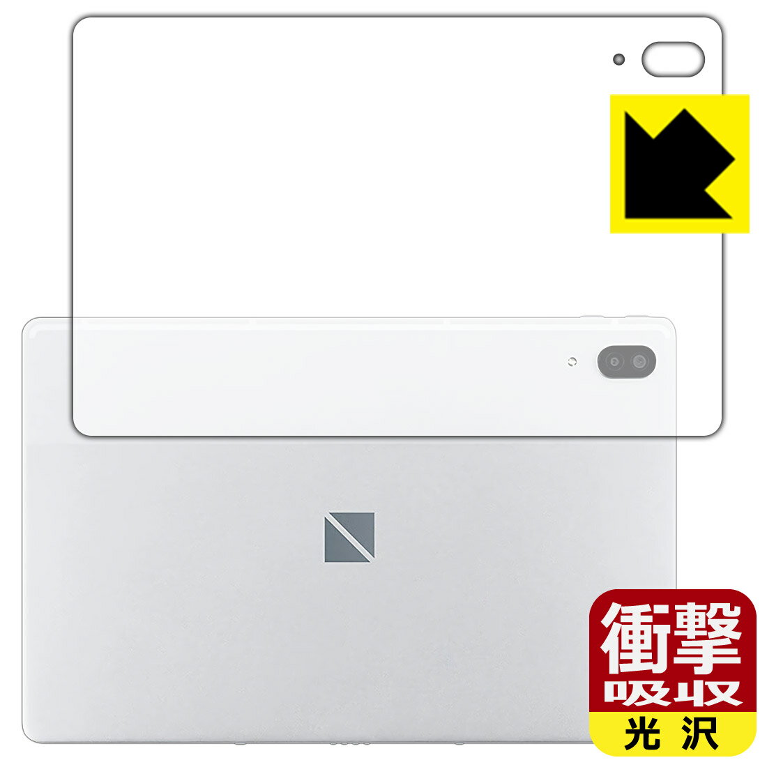 衝撃吸収【 光沢 】保護フィルム LAVIE T11 T1195/BAS (11.5型ワイド 2021年2月発売モデル) 背面のみ 日本製 自社製造直販