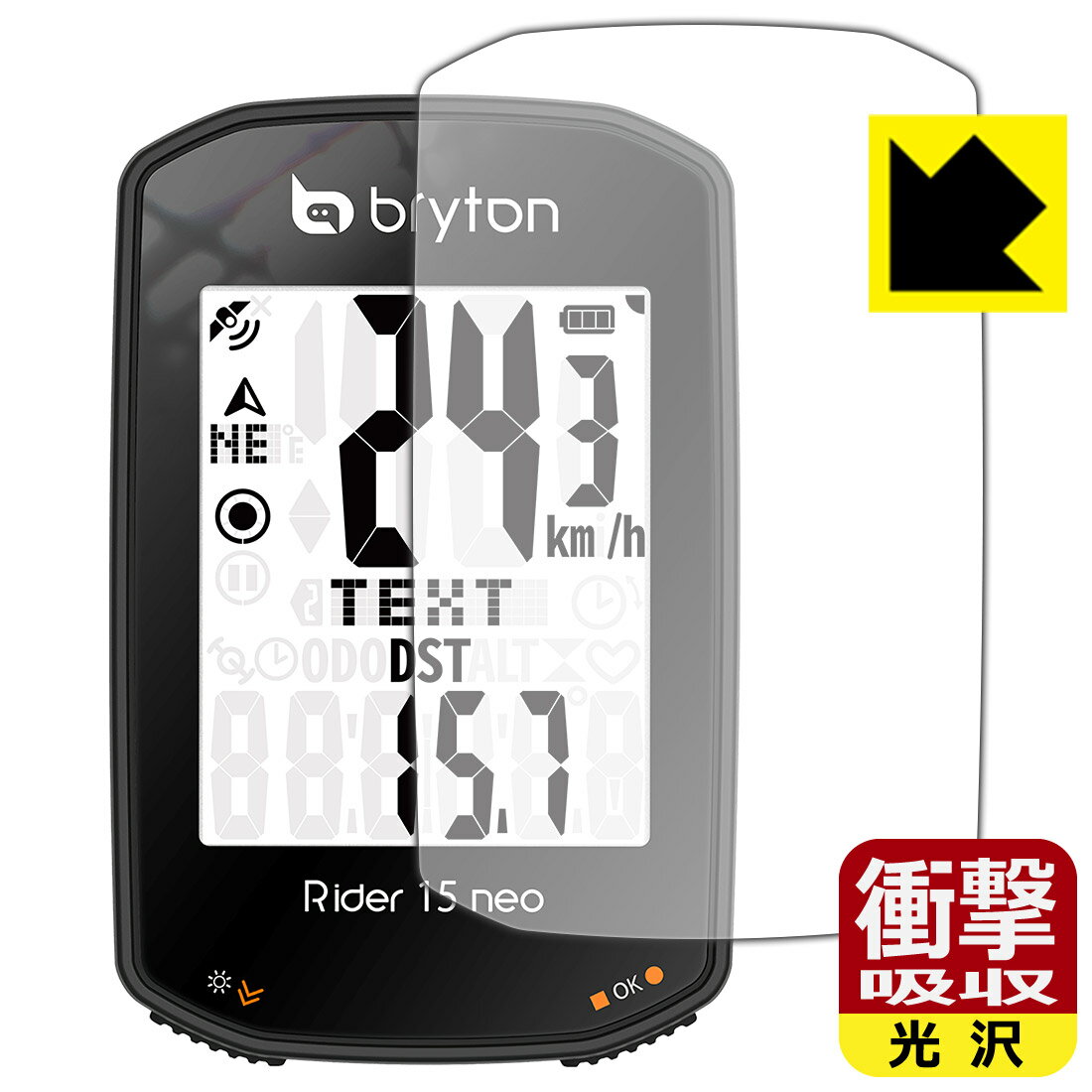 衝撃吸収【光沢】保護フィルム bryton Rider 15 neo 日本製 自社製造直販