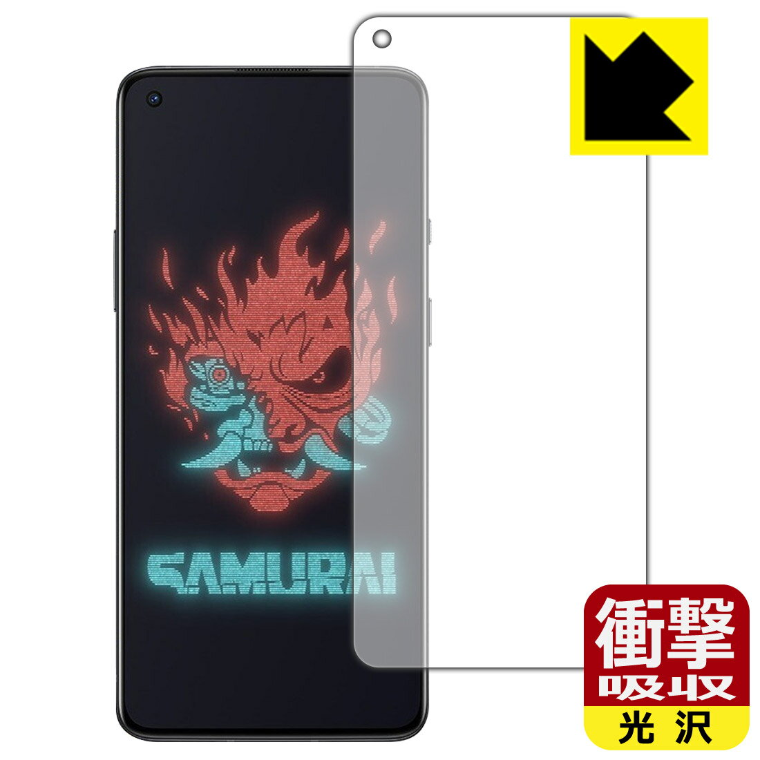 樂天商城 - 衝撃吸収【 光沢 】保護フィルム OnePlus 8T Cyberpunk 2077 Limited Edition 【 指紋認証対応 】 日本製 自社製造直販