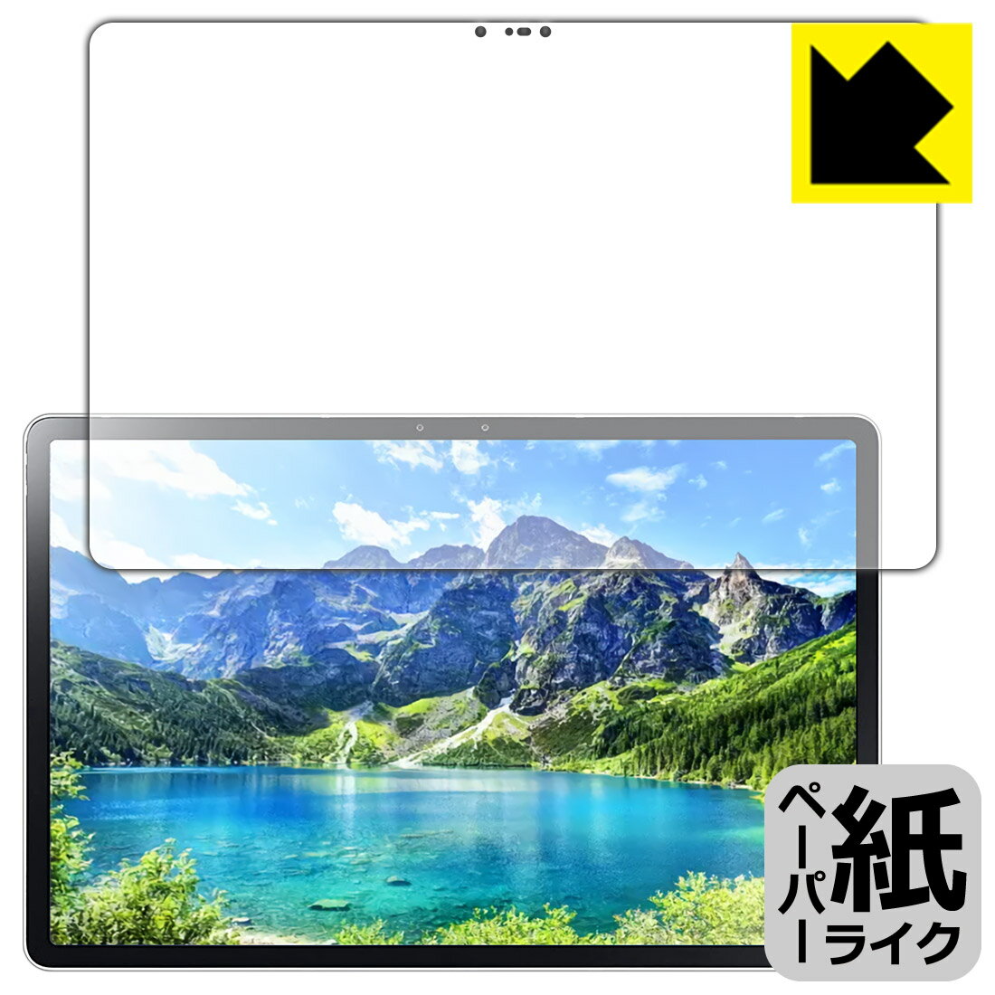 ペーパーライク保護フィルム LAVIE T11 T1195/BAS (11.5型ワイド 2021年2月発売モデル) 前面のみ 日本製 自社製造直販