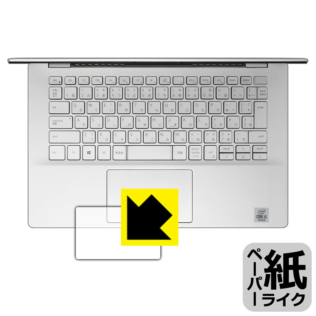 ペーパーライク保護フィルム Inspiron 14 7000シリーズ(7490) タッチパッド用 日本製 自社製造直販