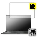 ペーパーライク保護フィルム XPS 15 (9500) 【 タッチパネルなしモデル 】 日本製 自社製造直販