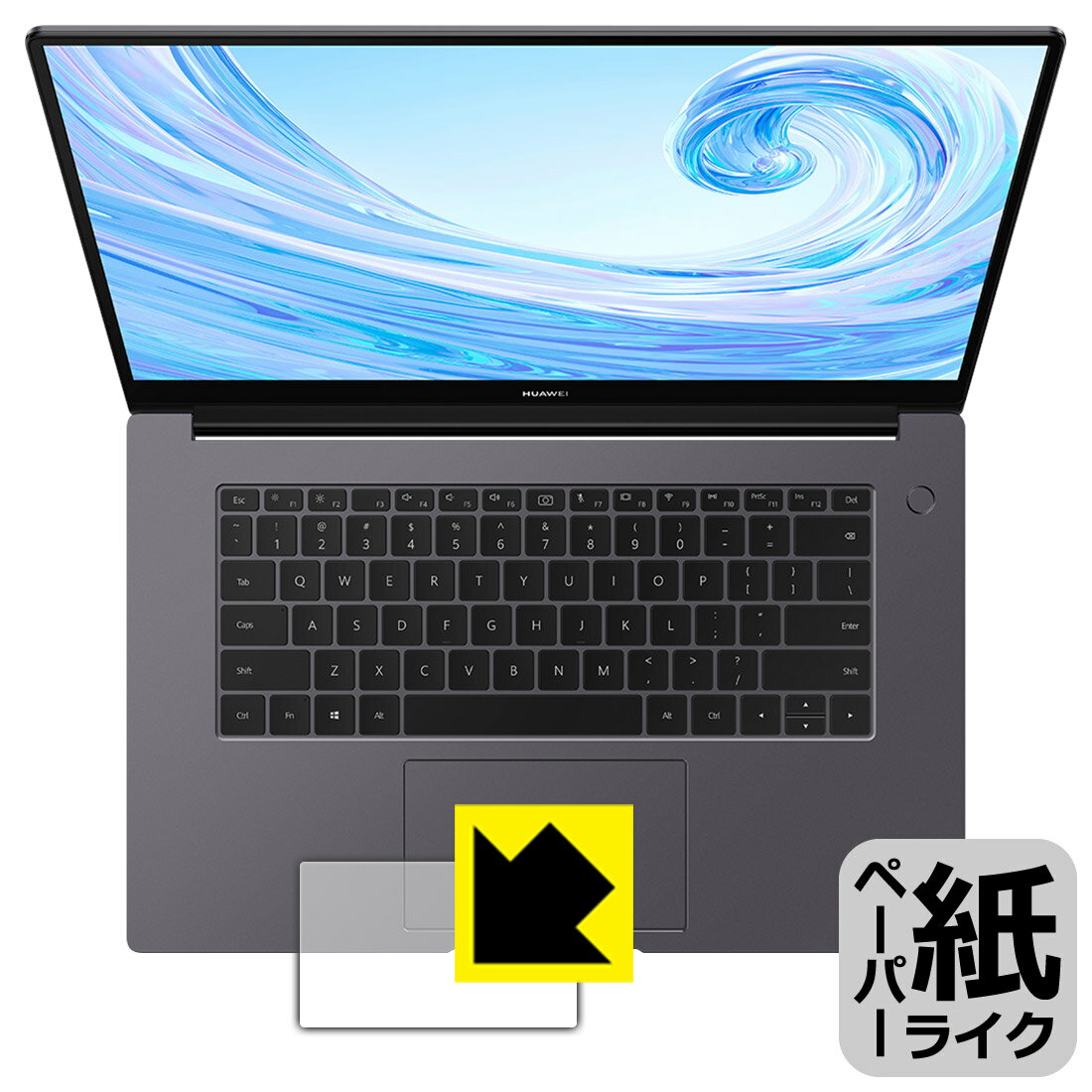 ペーパーライク保護フィルム ファーウェイ HUAWEI MateBook D 15 (2020) タッチパッド用 日本製 自社製造直販