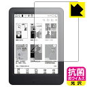 抗菌 抗ウイルス【 光沢 】保護フィルム Onyx BOOX Poke Pro 日本製 自社製造直販