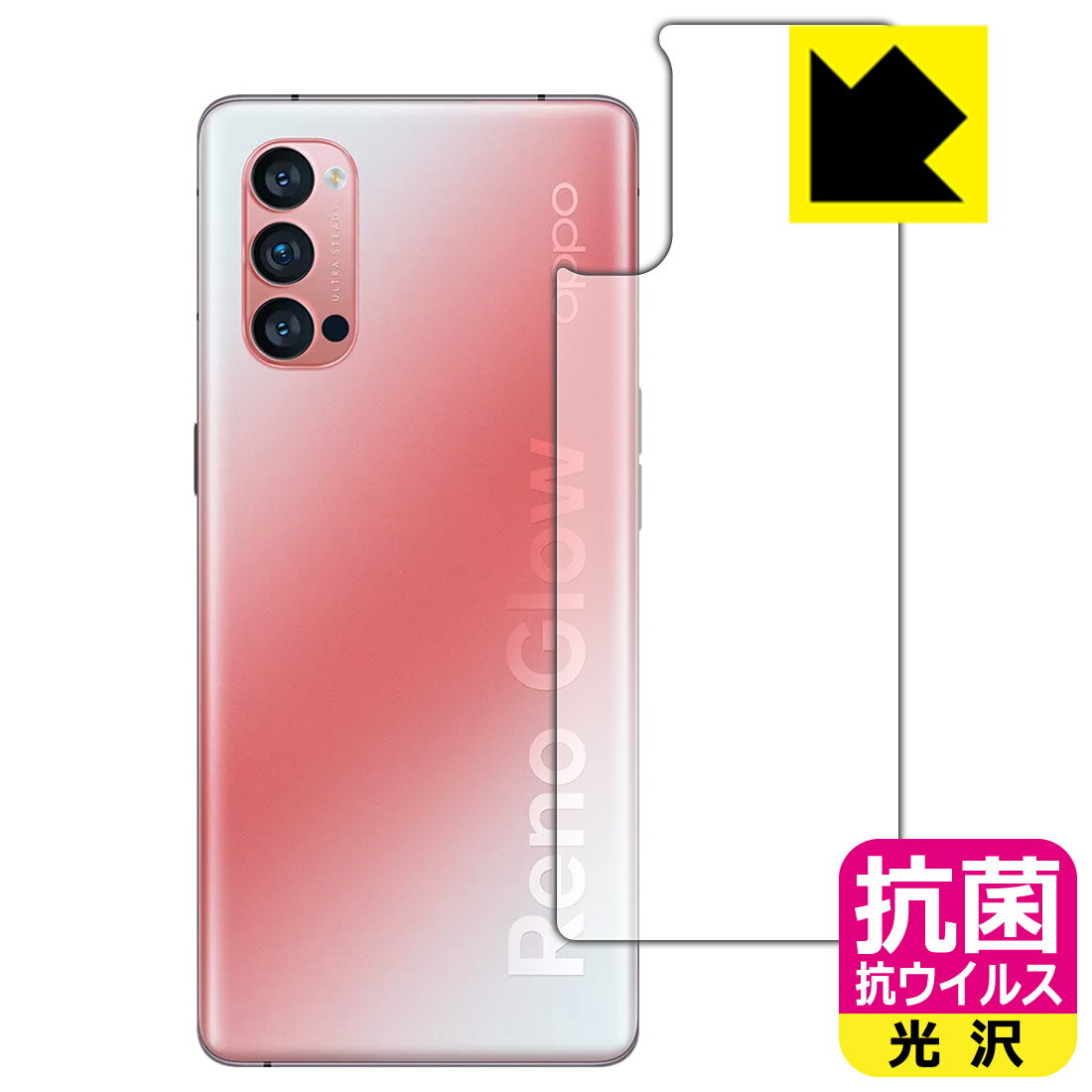 抗菌 抗ウイルス【 光沢 】保護フィルム OPPO Reno4 Pro 5G (PDNM00/PDNT00) 背面のみ 日本製 自社製造直販