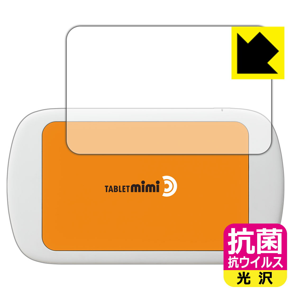 ●対応機種 : SOURCENEXT Tablet mimi (タブレット ミミ) TBMJW●内容量 : 1枚●高い除菌性能が長期間持続！●富士フイルム Hydro Ag＋抗菌フィルム採用。日本国内の自社工場で製造し出荷しています。【ポスト投函送料無料】商品は【ポスト投函発送 (追跡可能メール便)】で発送します。お急ぎ、配達日時を指定されたい方は以下のクーポンを同時購入ください。【お急ぎ便クーポン】　プラス110円(税込)で速達扱いでの発送。お届けはポストへの投函となります。【配達日時指定クーポン】　プラス550円(税込)で配達日時を指定し、宅配便で発送させていただきます。【お急ぎ便クーポン】はこちらをクリック【配達日時指定クーポン】はこちらをクリック 　 富士フイルム Hydro Ag＋抗菌フィルム採用。Hydro Ag＋は、細菌だけでなく、ウイルスやカビなど、さまざまな微生物の増殖を抑制します。またSIAA（抗菌製品技術協議会）認証マークも取得しており、高い安全性も確認できています。 貼っていることを意識させないほどの高い透明度に、高級感あふれる光沢・クリアな仕上げとなります。 動画視聴や画像編集など、機器本来の発色を重視したい方におすすめです。 接着面は気泡の入りにくい特殊な自己吸着タイプです。素材に柔軟性があり、貼り付け作業も簡単にできます。また、はがすときにガラス製フィルムのように割れてしまうことはありません。 貼り直しが何度でもできるので、正しい位置へ貼り付けられるまでやり直すことができます。 富士フイルム Hydro Ag＋抗菌フィルム採用。日本国内の弊社工場で加工している Made in Japan です。安心の品質をお届けします。 使用上の注意 ●本製品は機器の画面をキズなどから保護するフィルムです。他の目的にはご使用にならないでください。 ●本製品は液晶保護および機器本体を完全に保護することを保証するものではありません。機器の破損、損傷、故障、その他損害につきましては一切の責任を負いかねます。 ●製品の性質上、画面操作の反応が変化したり、表示等が変化して見える場合がございます。 ●貼り付け作業時の失敗(位置ズレ、汚れ、ゆがみ、折れ、気泡など)および取り外し作業時の破損、損傷などについては、一切の責任を負いかねます。 ●水に濡れた状態でのご使用は吸着力の低下などにより、保護フィルムがはがれてしまう場合がございます。防水対応の機器でご使用の場合はご注意ください。 ●品質向上のため、仕様などを予告なく変更する場合がございますので、予めご了承ください。