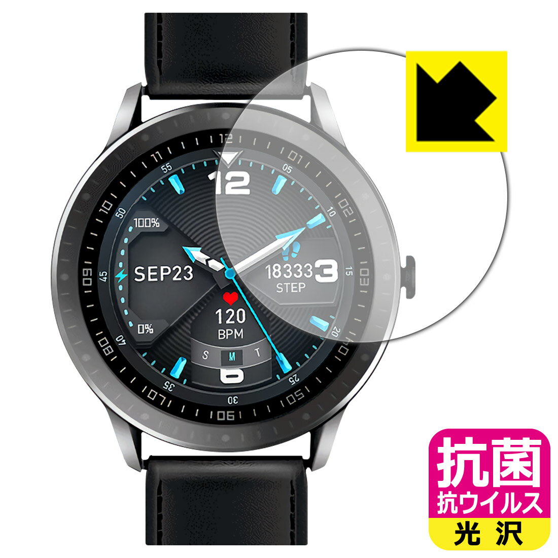 抗菌 抗ウイルス【 光沢 】保護フィルム Bearoam F15 スマートウォッチ 日本製 自社製造直販