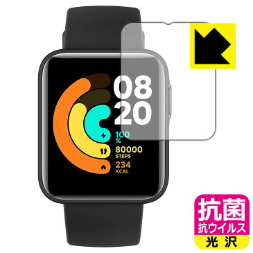 抗菌 抗ウイルス【光沢】保護フィルム Xiaomi Mi Watch Lite 日本製 自社製造直販