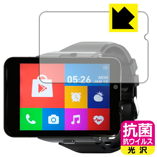 抗菌 抗ウイルス【 光沢 】保護フィルム S999 4G Smart Watch 日本製 自社製造直販 抗菌 抗ウイルス【 光沢 】保護フィルム S999 4G Smart Watch 日本製 自社製造直販