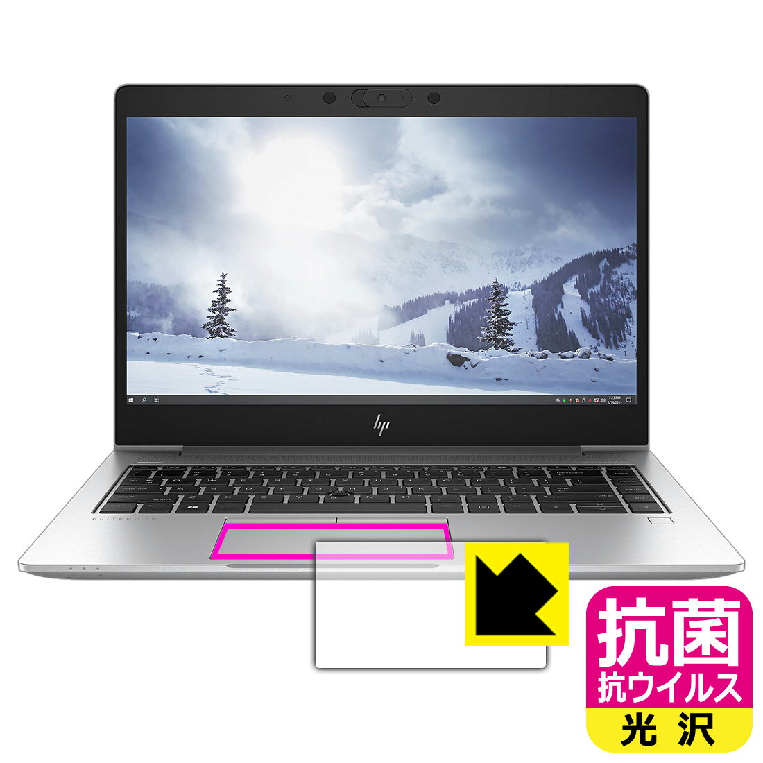 樂天商城 - 抗菌 抗ウイルス【 光沢 】保護フィルム HP mt45 Mobile Thin Client (クリックパッド用) 日本製 自社製造直販